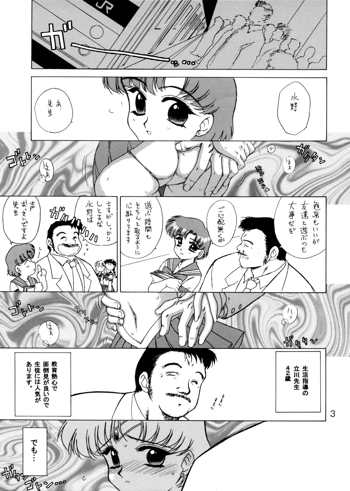 (CR31) [Black Dog (Kuroinu Juu)] Anubis (Bishoujo Senshi Sailor Moon) page 2 full