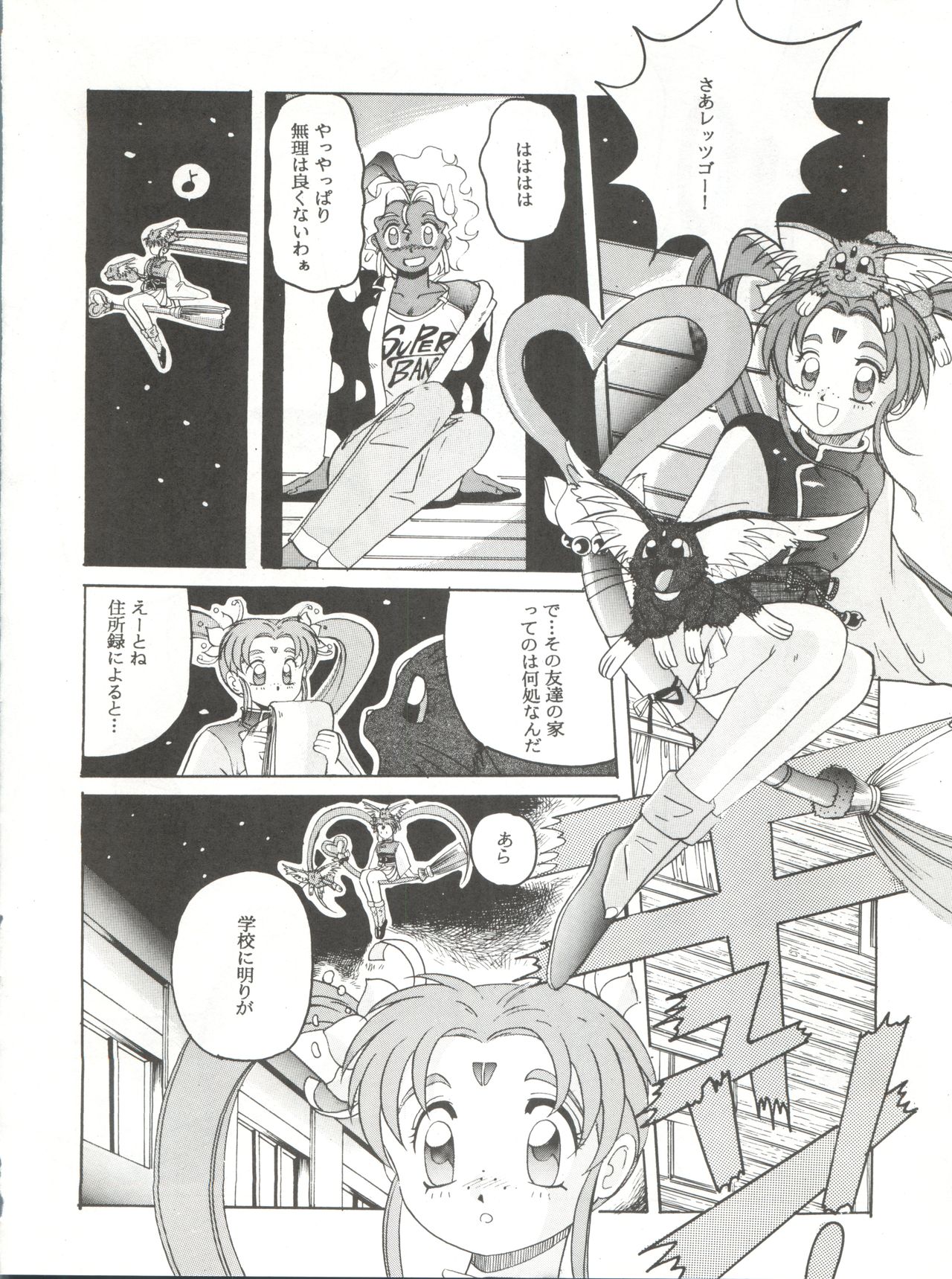 (C46) [Jiyuugaoka Shoutengai (Hiraki Naori)] Mahou Shoujo Pretty Sammy R (Mahou Shoujo Pretty Sammy) page 25 full