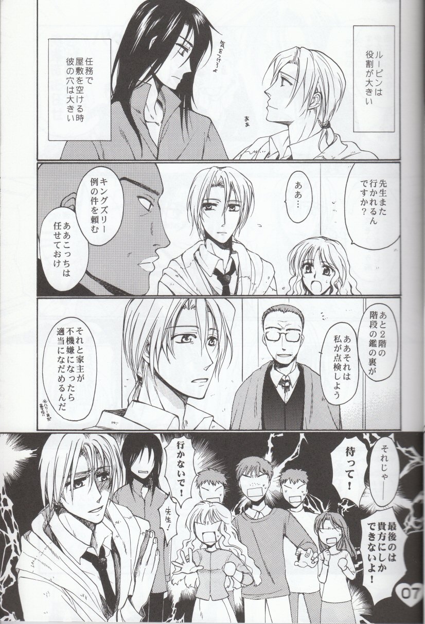 [Sisters of Franders (Semia Rai)] Fuufu no Itonami (Harry Potter) page 5 full