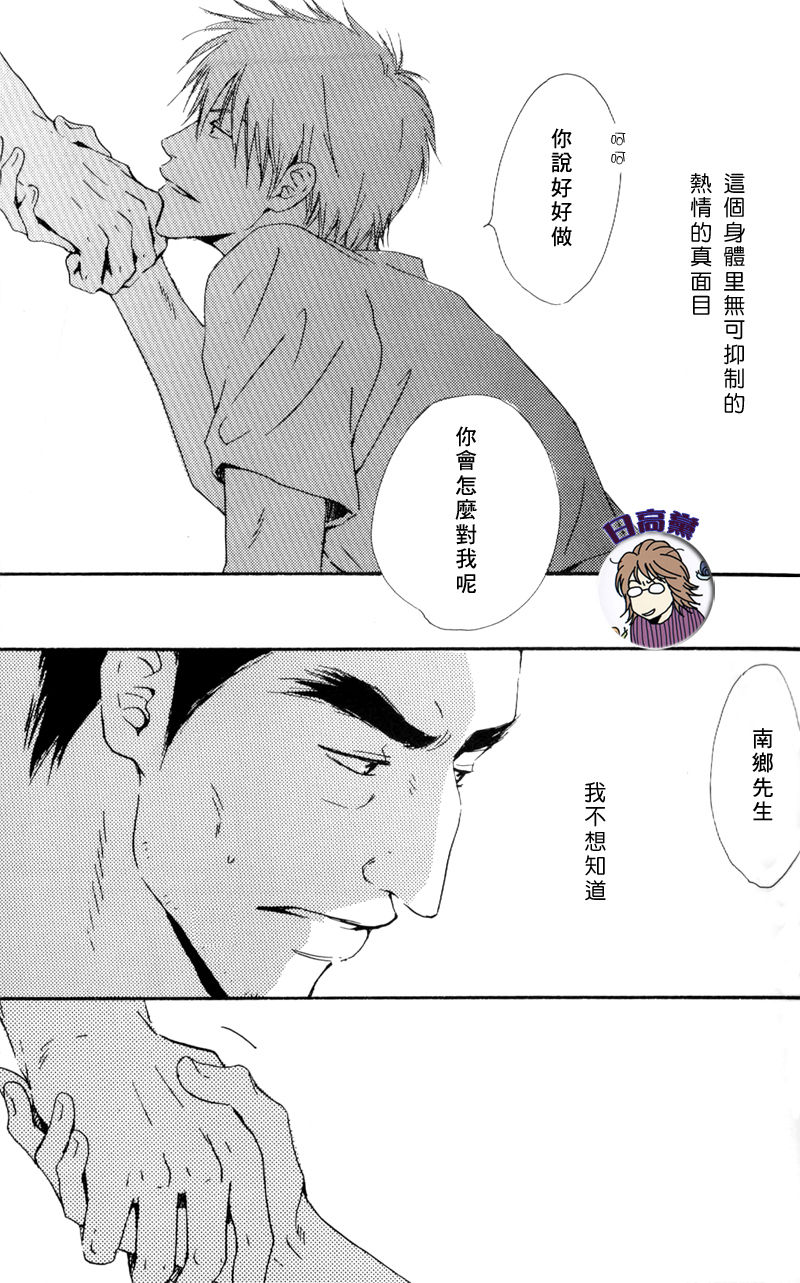 [SPEAKER (Hidaka Shouko)] Owari no Hajimari (Akagi) [Chinese] page 21 full