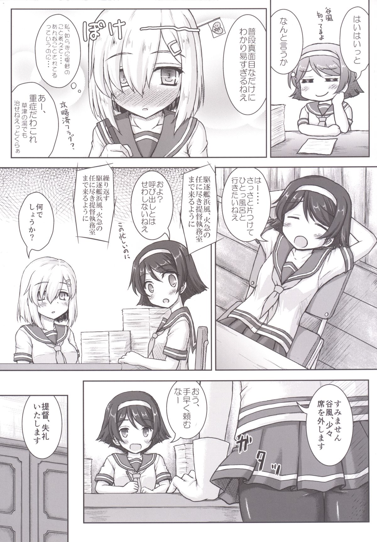 [Newtype Kenkyuujo (Kotowari)] Kanojyoga Flag Ship wo Makasaretara (Kantai Collection -KanColle-) [Digital] page 12 full