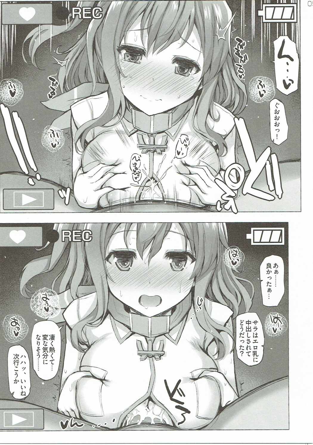 (COMIC1☆11) [Inst (Interstellar)] UNDER YOUR SPELL (Kantai Collection -KanColle-) page 8 full