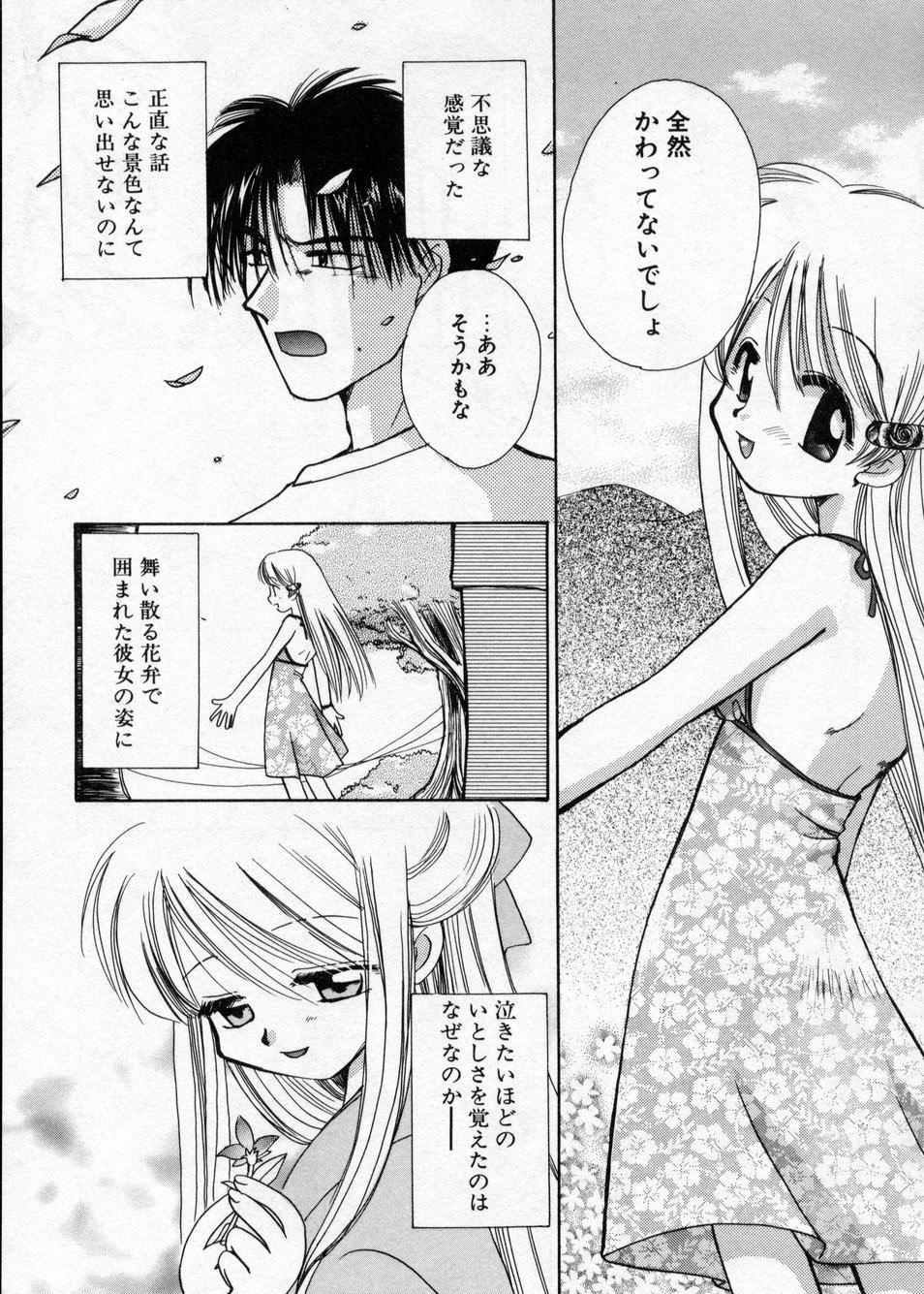 [Suzuki Mira] Hakudaku Nyuutou Onsen MIRAcle Collection Karekano Hen page 16 full