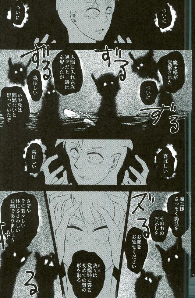 [AME‐YA(アメヤ) (いずも)] Mark Sheep (Axis Powers ヘタリア) page 46 full