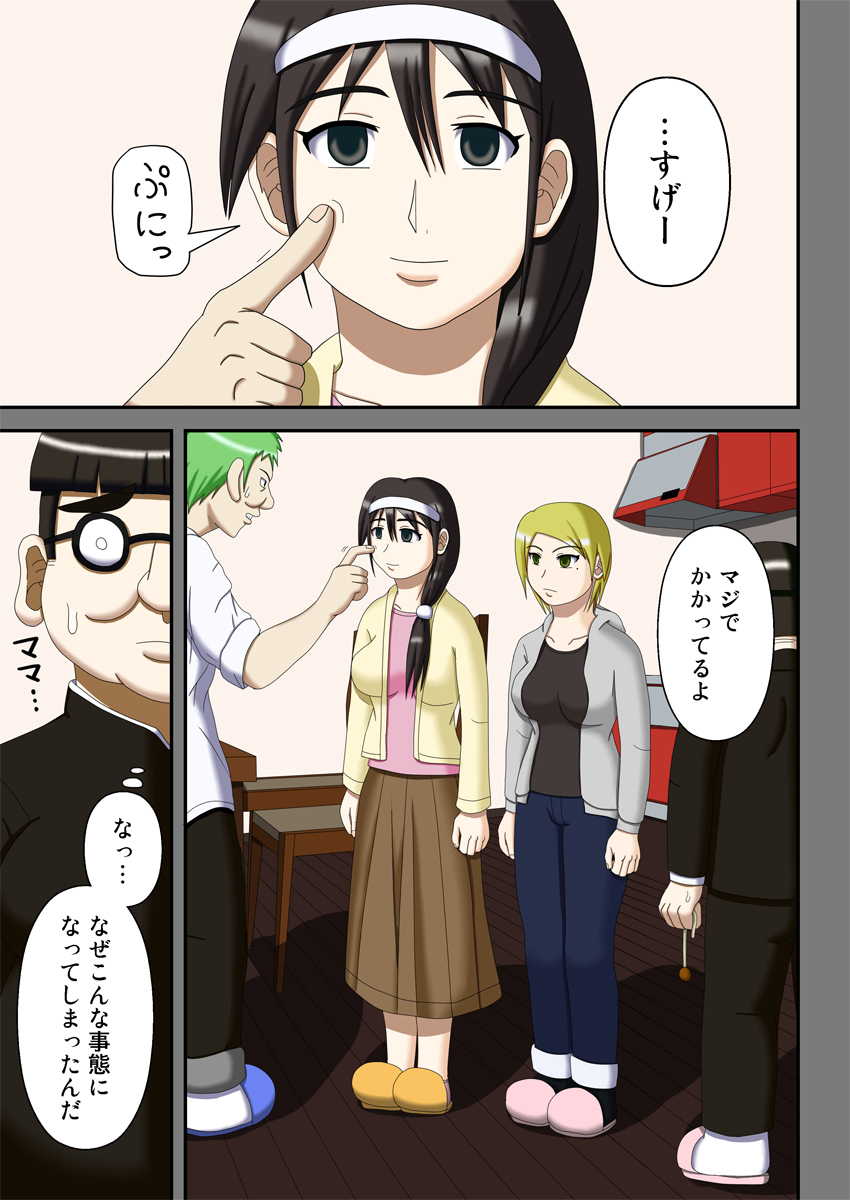 [Robo Ittetsu] Sennou Saimin Club ~Megane-kun no Okaa-san to Onee-chan~ page 4 full