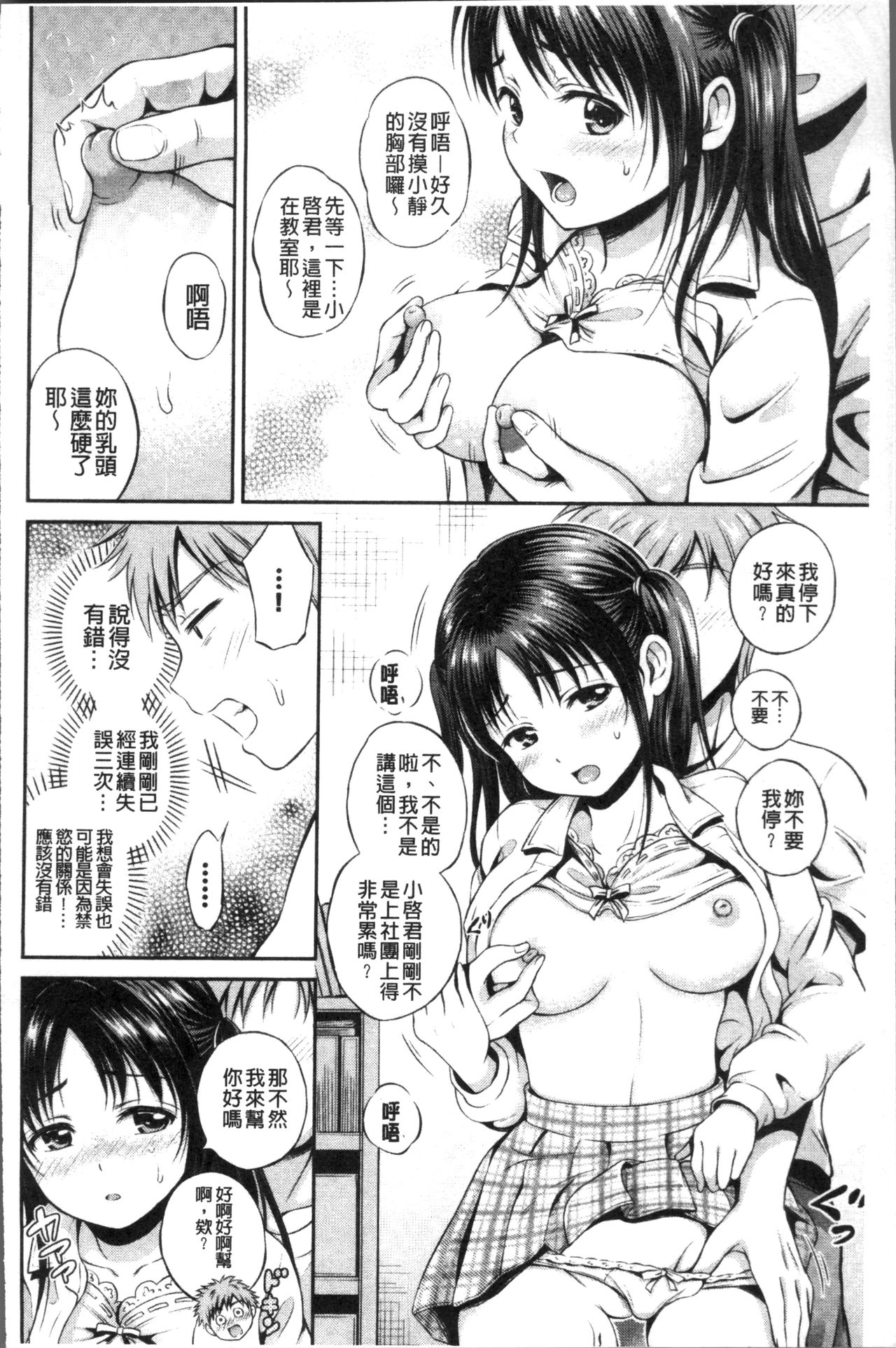 [Hanafuda Sakurano] Yui Koi -only you- [Chinese] page 32 full