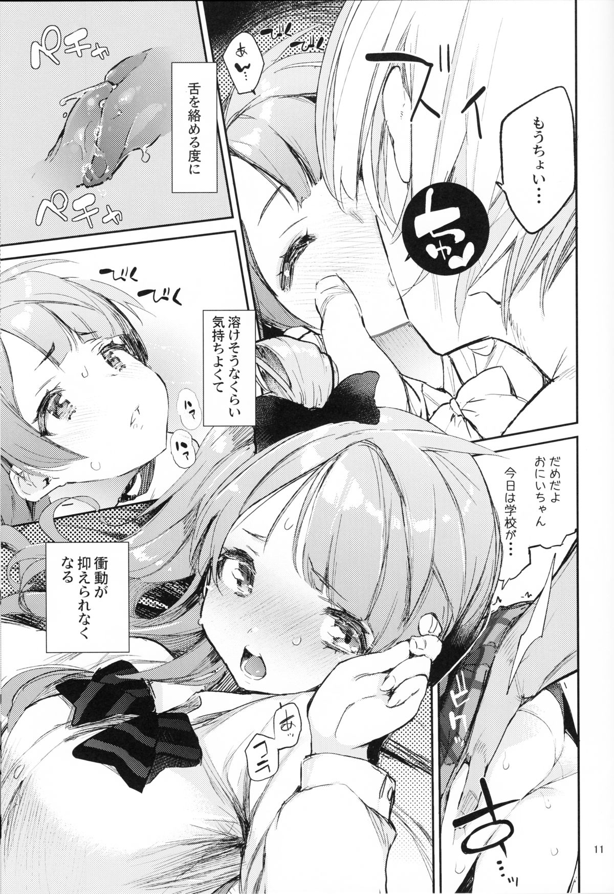 (C89) [Hyoco Road (Hyocorou)] CHUN×CHUN×CHUN×CHUN (Love Live!) page 10 full