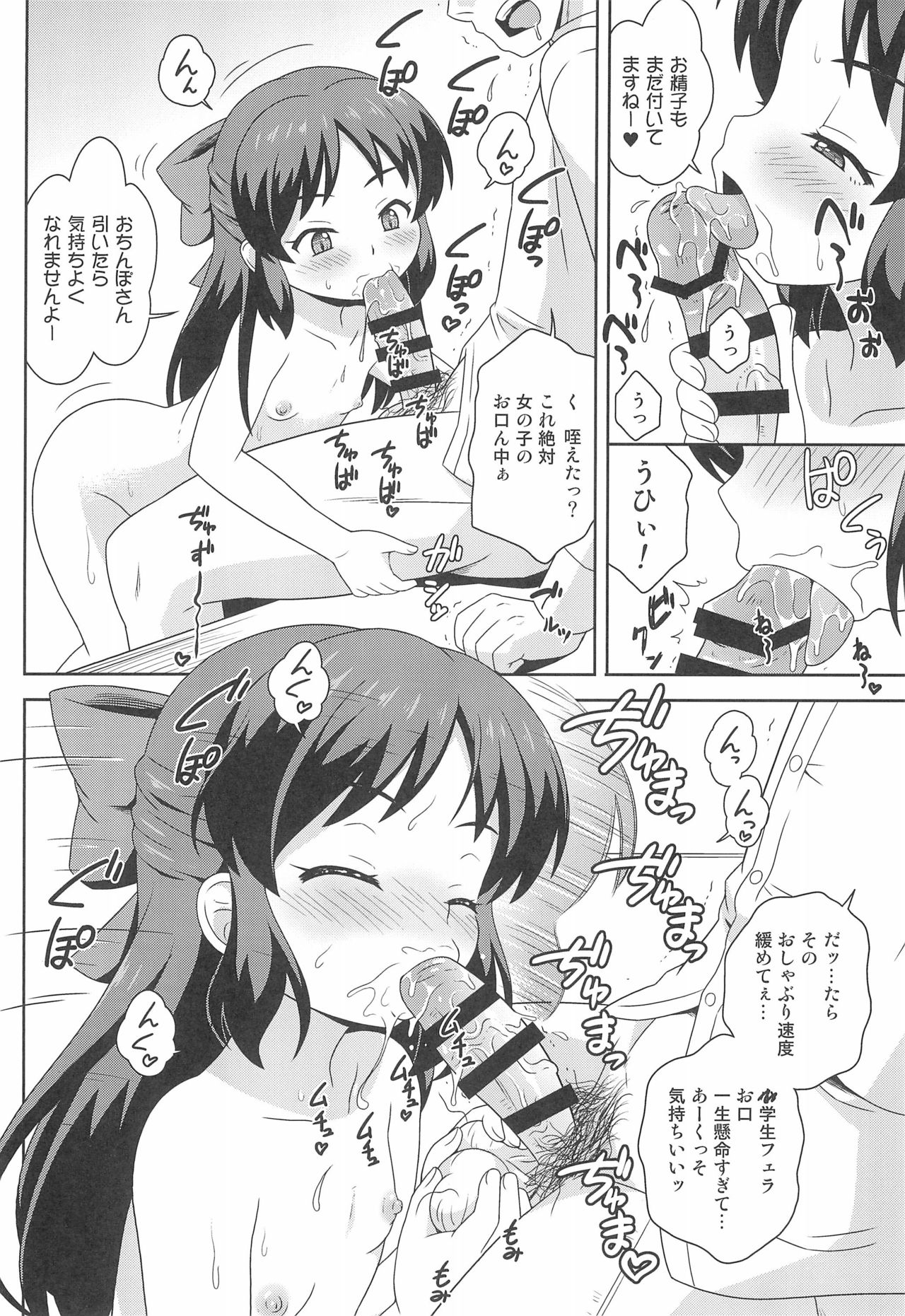 (COMIC1☆16) [Taikan Kyohougumi (Azusa Norihee)] Tachibana-san no Suri Ana Bachita (THE IDOLM@STER CINDERELLA GIRLS) page 12 full