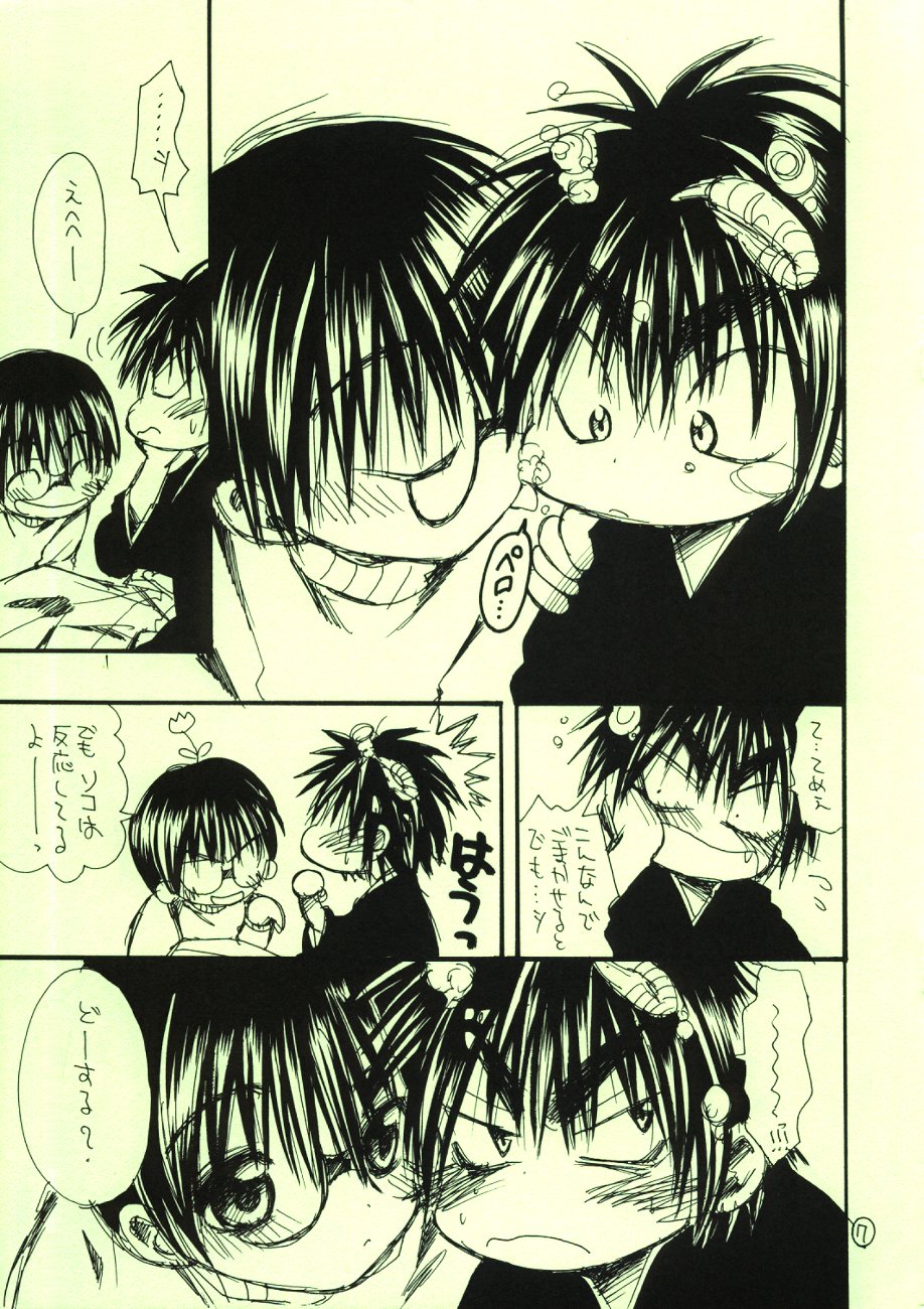 [Shoujokan (Ayase Satomi)] Oshougatsu da yo - Kaga x Tsutsui (Hikaru no Go) page 7 full