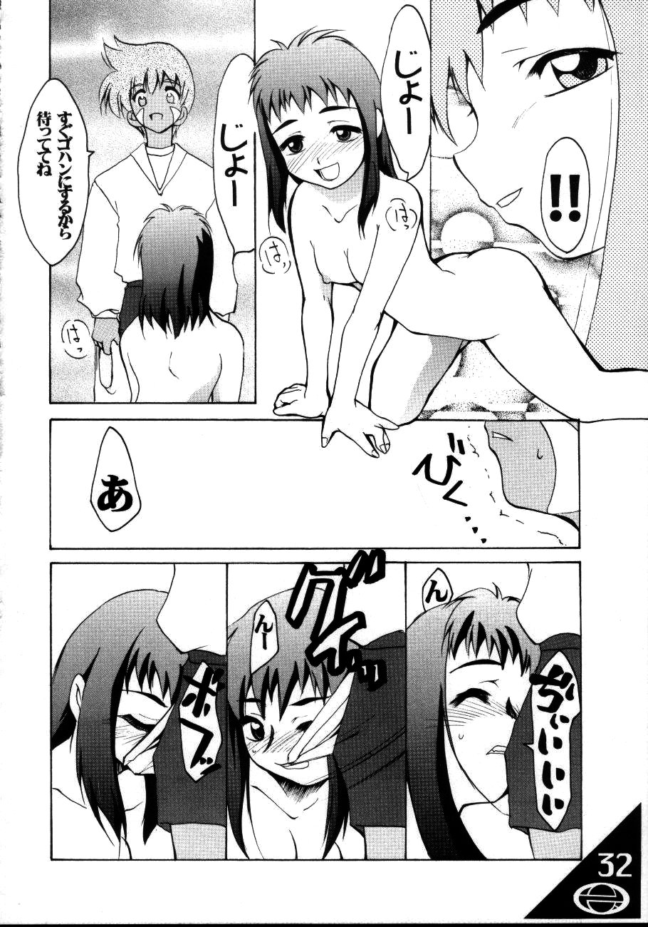 (C57) [AXZ (Various)] Under Blue 1.07C (Betterman) page 33 full