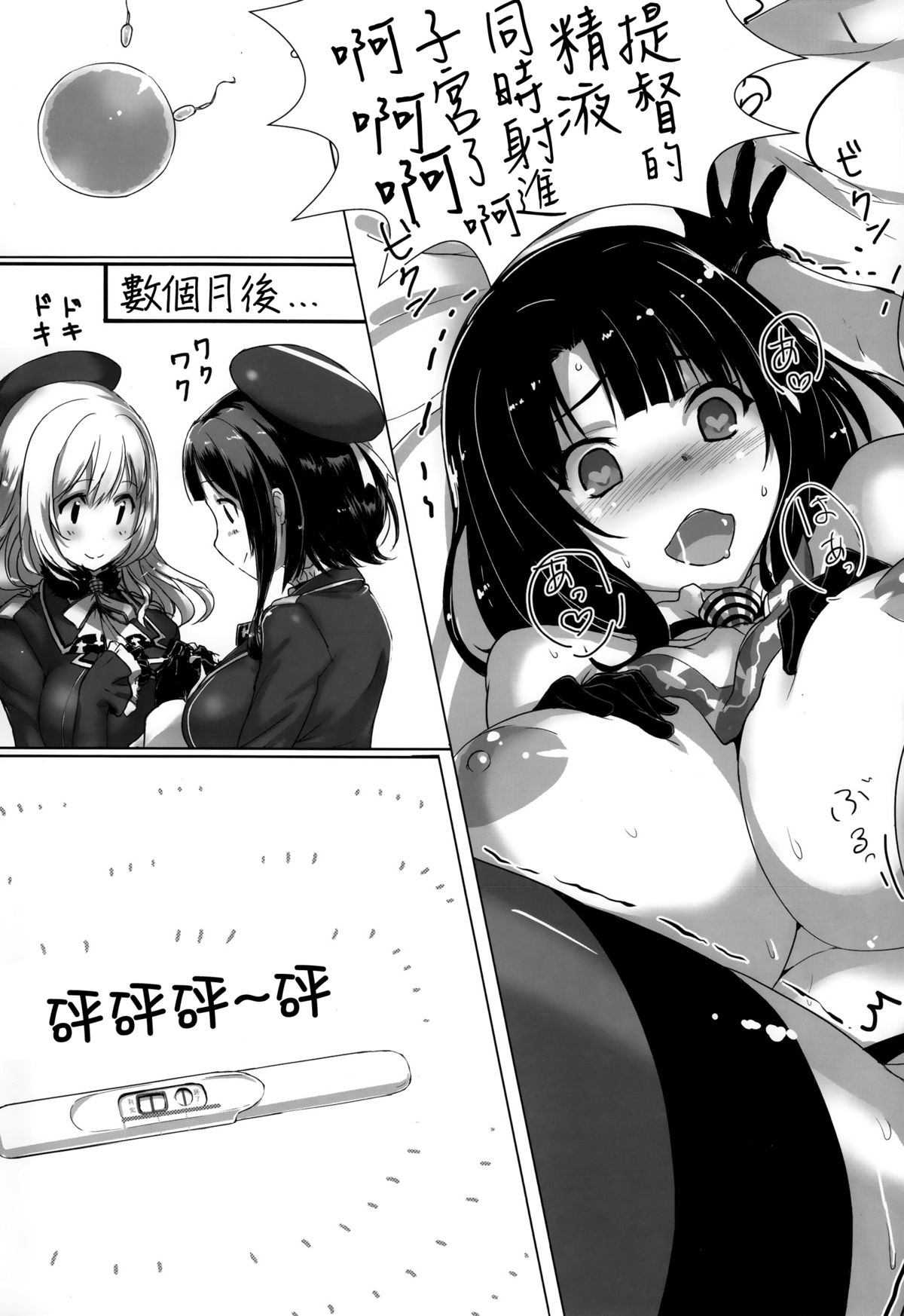 (C87) [Jikansa-Kougeki (Tooya Daisuke)] Takao to Atago to Teitoku de H Suru Hon (Kantai Collection -KanColle-) [Chinese] [无毒汉化组] page 19 full