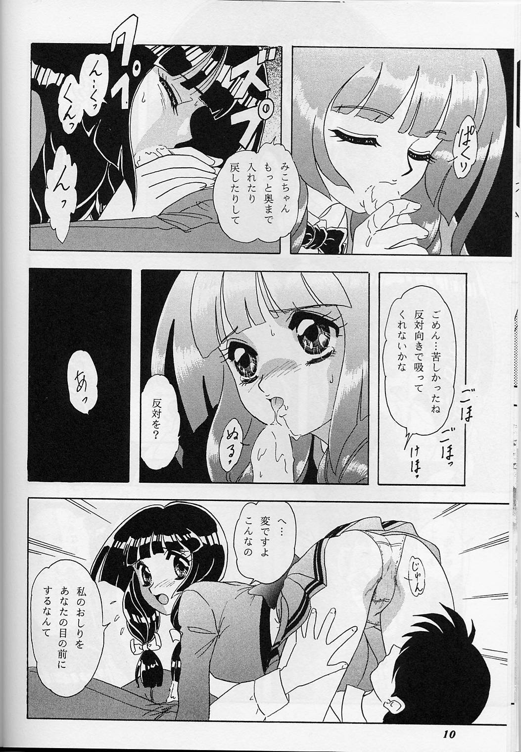 (C56) [Chandora & LUNCH BOX (Makunouchi Isami)] Lunch Box 38 - Toshishita no Onnanoko 1-2 Soushuuhen (Kakyuusei) page 9 full