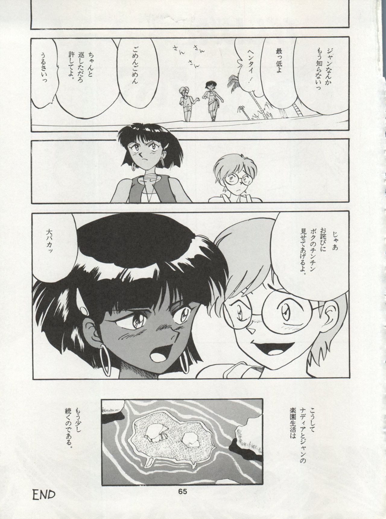 [Ryuukisha (Various)] Nadia ga Suki de Suki de (Fushigi no Umi no Nadia) page 65 full