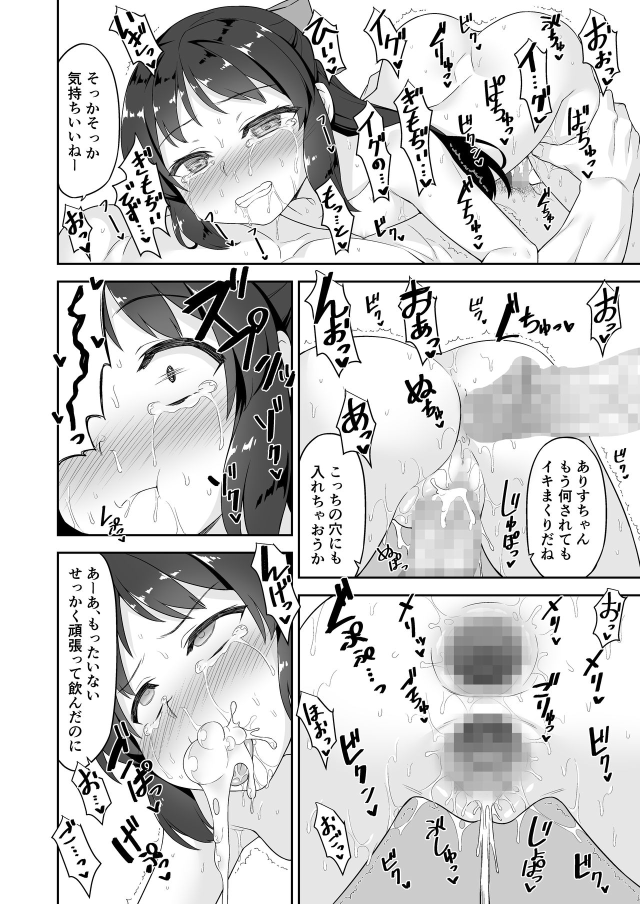 [Monochrome Circuit (racer)] Arisu-chan no Otona no Oshigoto (THE IDOLM@STER CINDERELLA GIRLS) [Digital] page 18 full