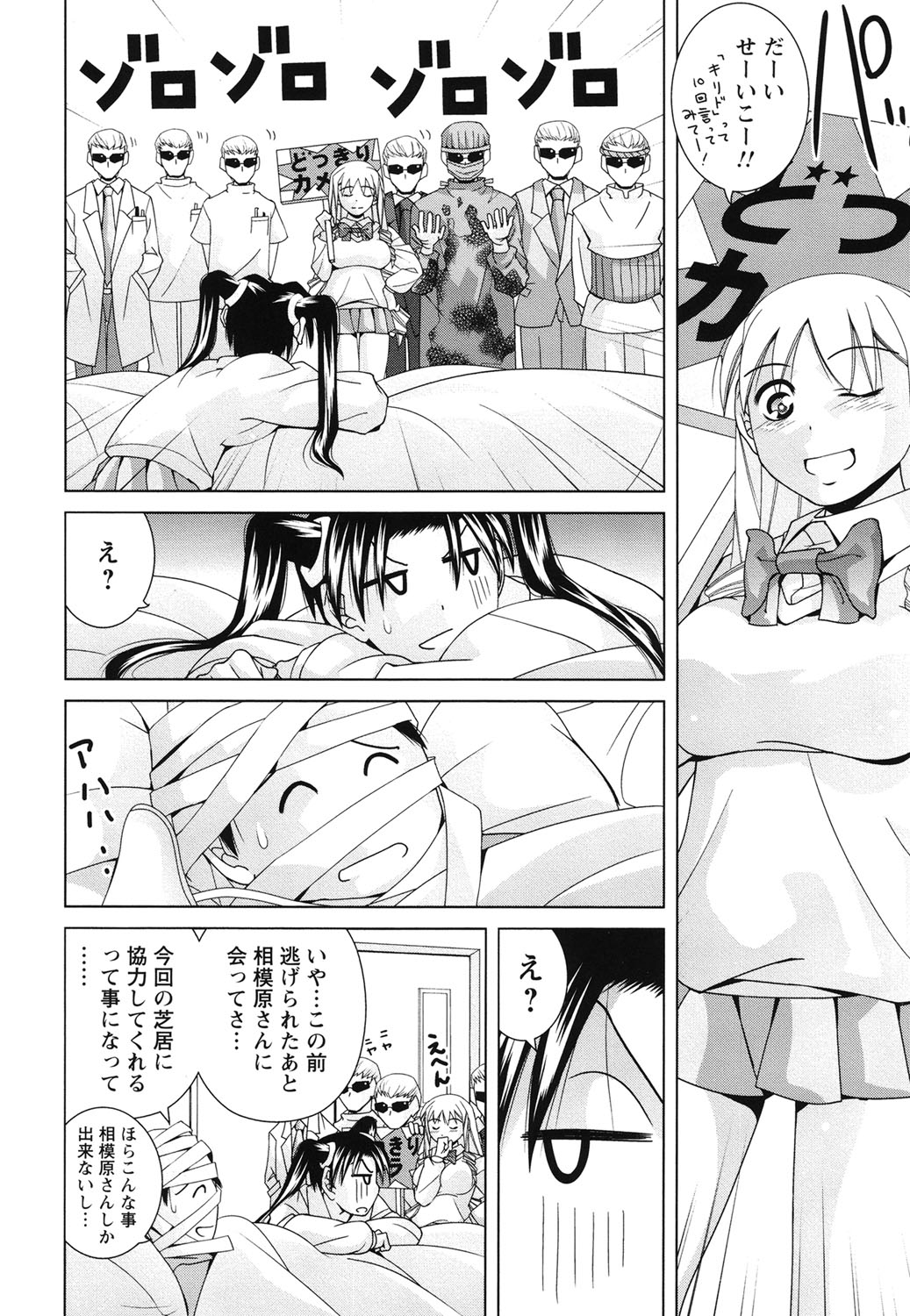 [Matsumoto Kichiji] Seishun 18kin Ecchi [Digital] page 193 full