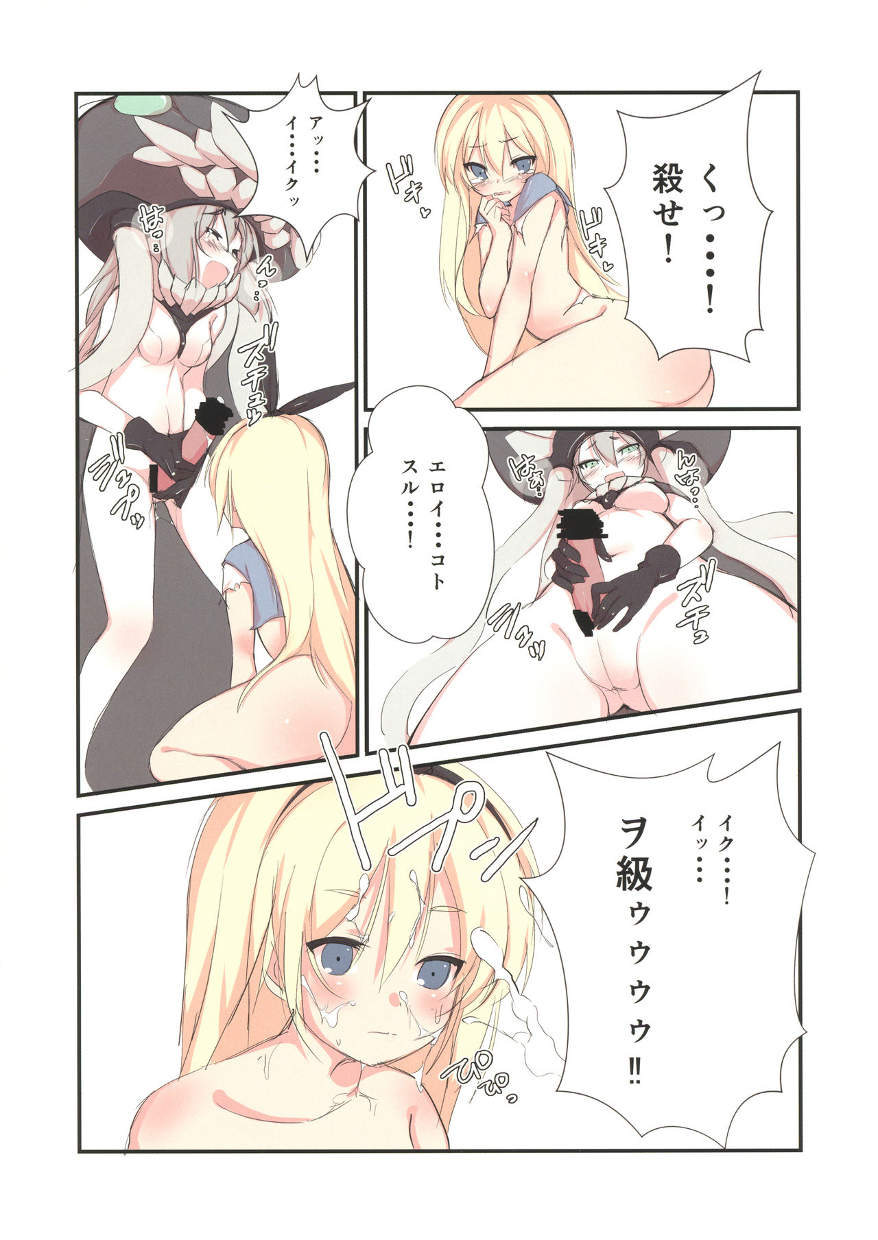 (C85) [Yu-Yu-Tei (Minakami Rinka)] Petit H (Kantai Collection -KanColle-) page 10 full
