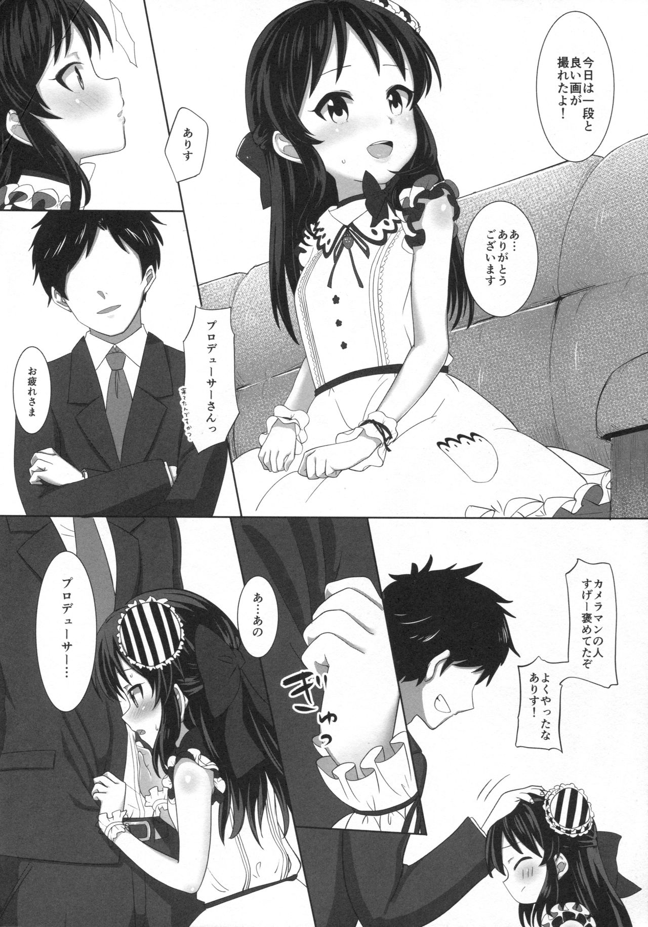 (C92) [Sleepwatch.ex (Aibu Yue)] Arisu to Himitsu no Choukyou Heya (THE IDOLM@STER CINDERELLA GIRLS) page 3 full