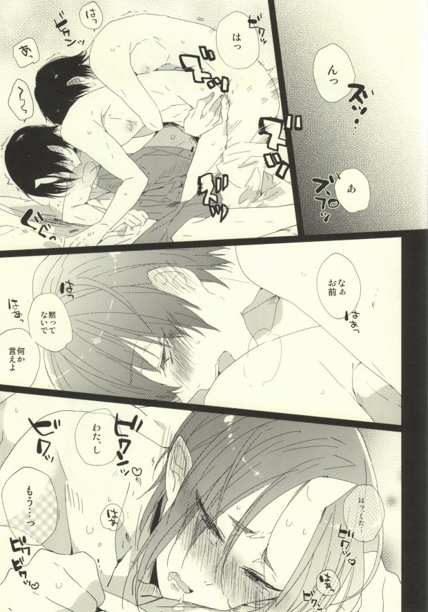 [Coppe (Urakata Hajime)] Shinjuu Hakutaku no Inbou (Hoozuki no Reitetsu) page 2 full