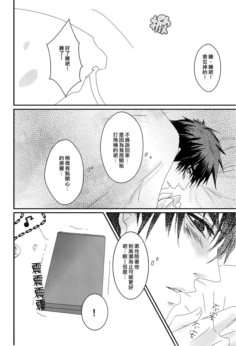 (Shadow Trickster 2) [2374 (御帝)] Call : Summon (Kuroko no Basuke) [Chinese] page 13 full