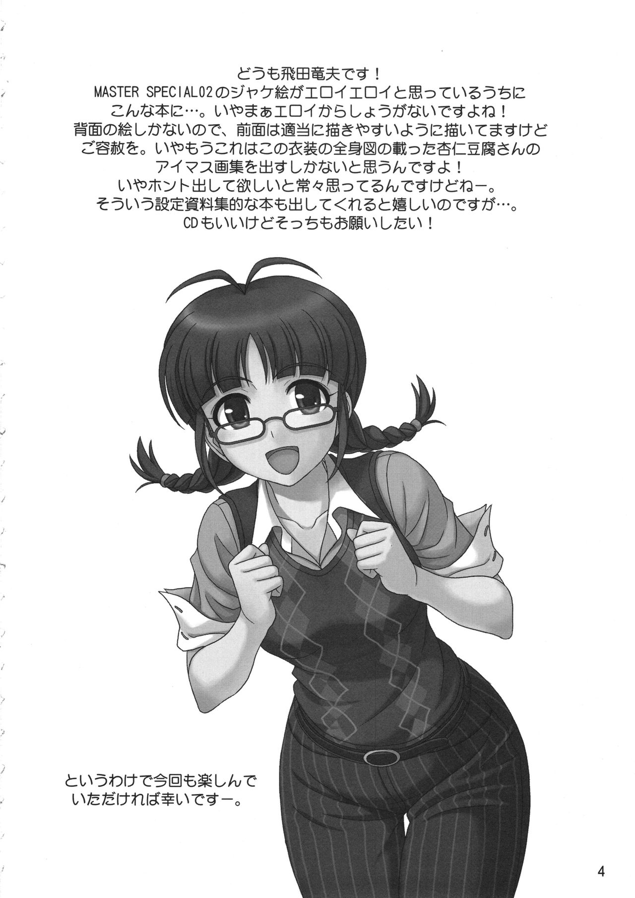 (C76) [Junpuumanpandou (Hida Tatsuo)] livE for... (THE IDOLM@STER) page 3 full