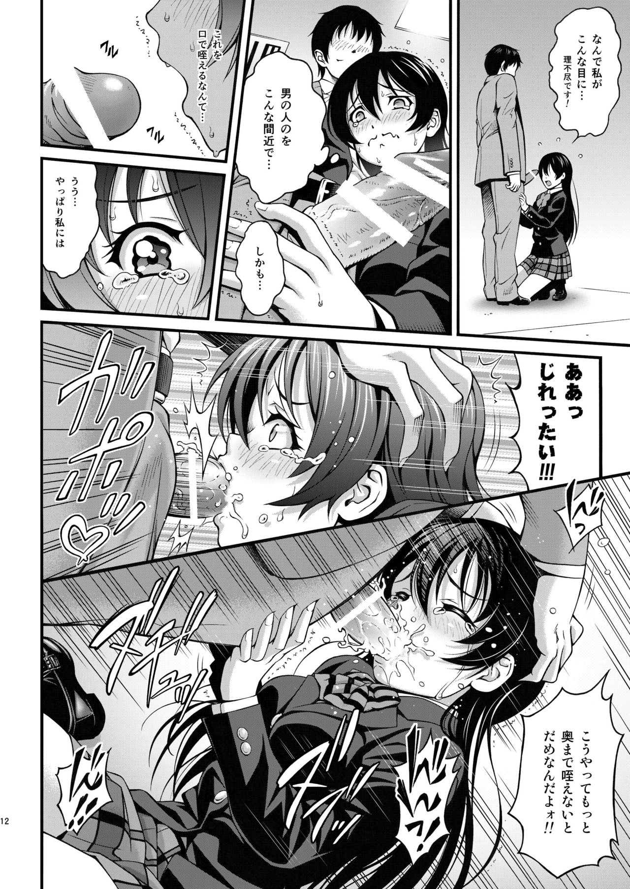 [PRETTY☆MAIDS (Itou Hiromine)] Umi-chan no Kutsujoku (Love Live!) [Digital] page 11 full