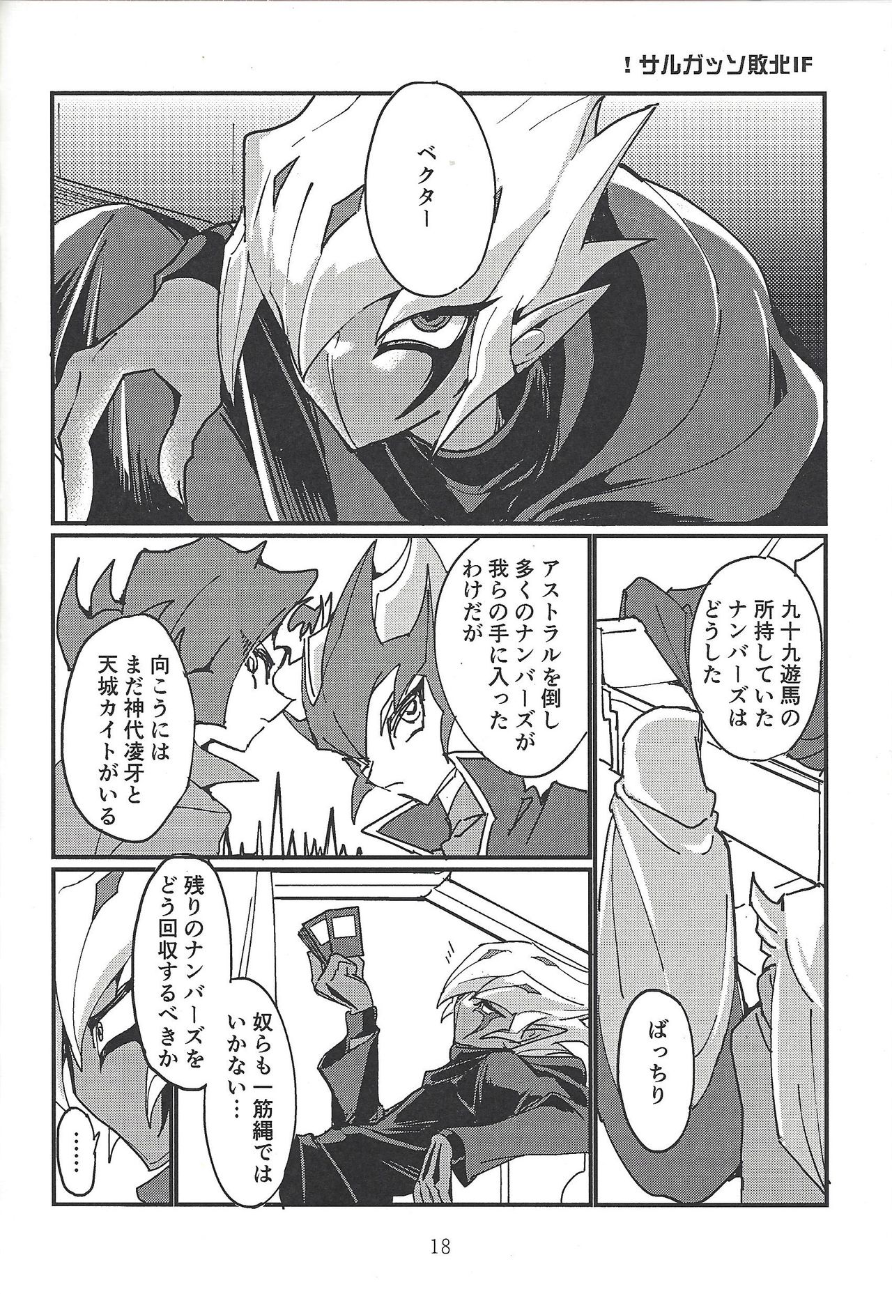 (Ore no Turn 4) [October8 (Tomita)] Senkou Shoujo (Yu-Gi-Oh! ZEXAL) page 8 full