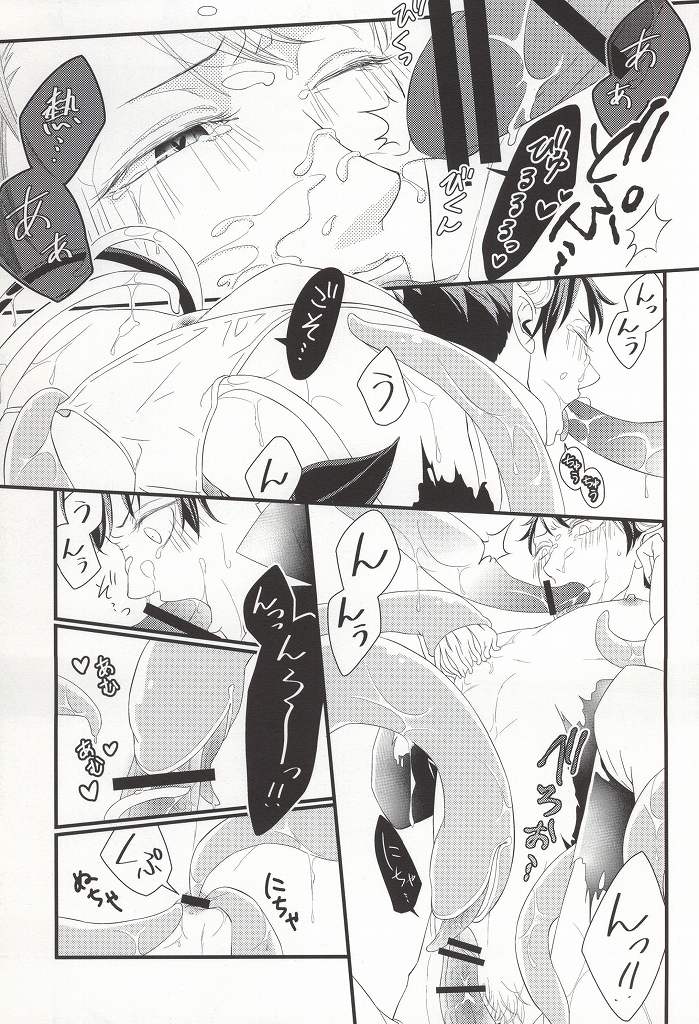 (C88) [Melitta, Nonsence (Asamachi Nori, Yue)] Okaeri! Power-up Shokushu-chan (Haikyuu!!) page 19 full