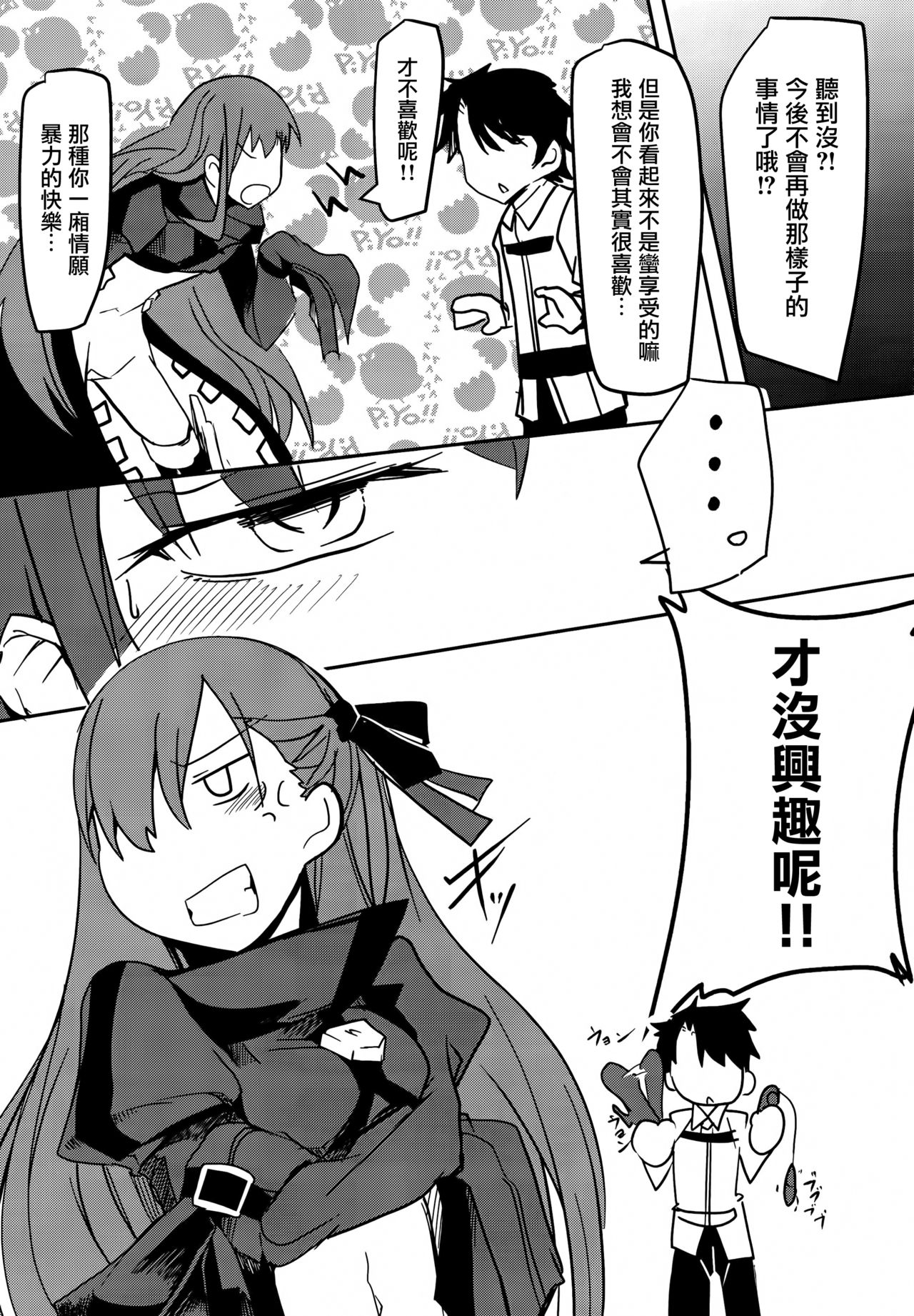 (C93) [Tonari no Dagashiya-san (ku-ba)] Koigokoro Meltdown (Fate/Grand Order) [Chinese] [CE家族社] page 20 full