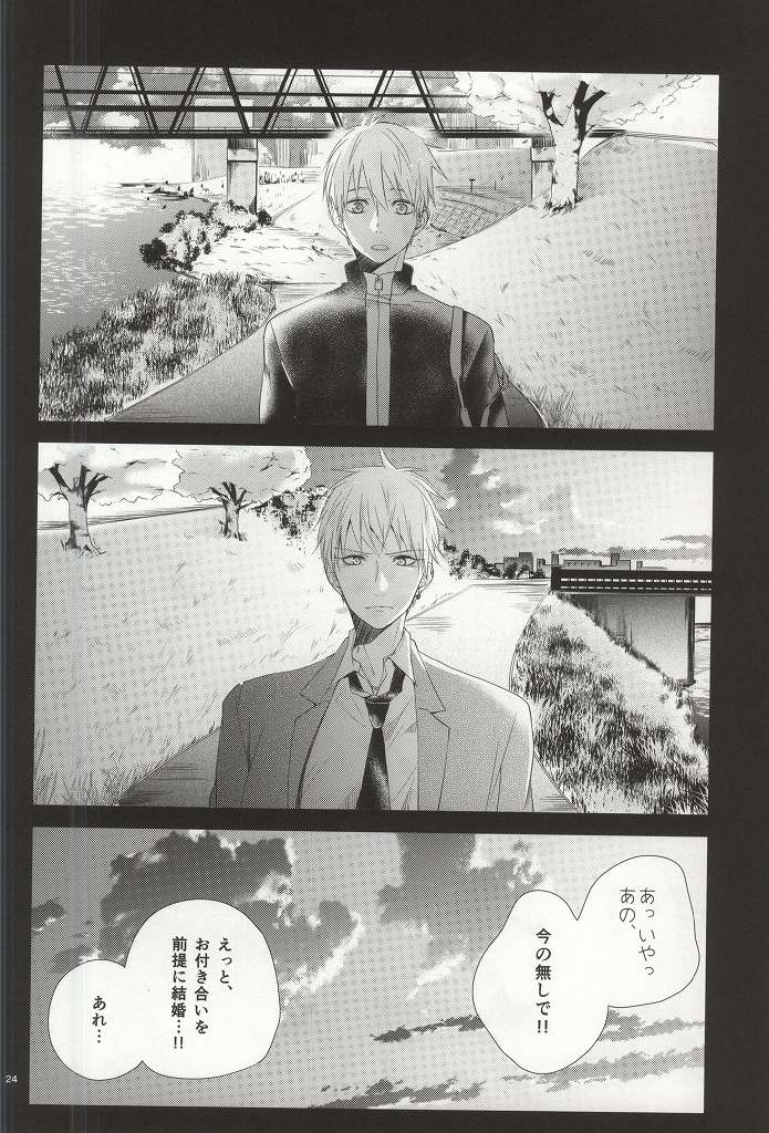 (CCTokyo136) [BISCOTTI (Iko)] Kimi no Hidamari no Naka de (Kuroko no Basuke) page 21 full