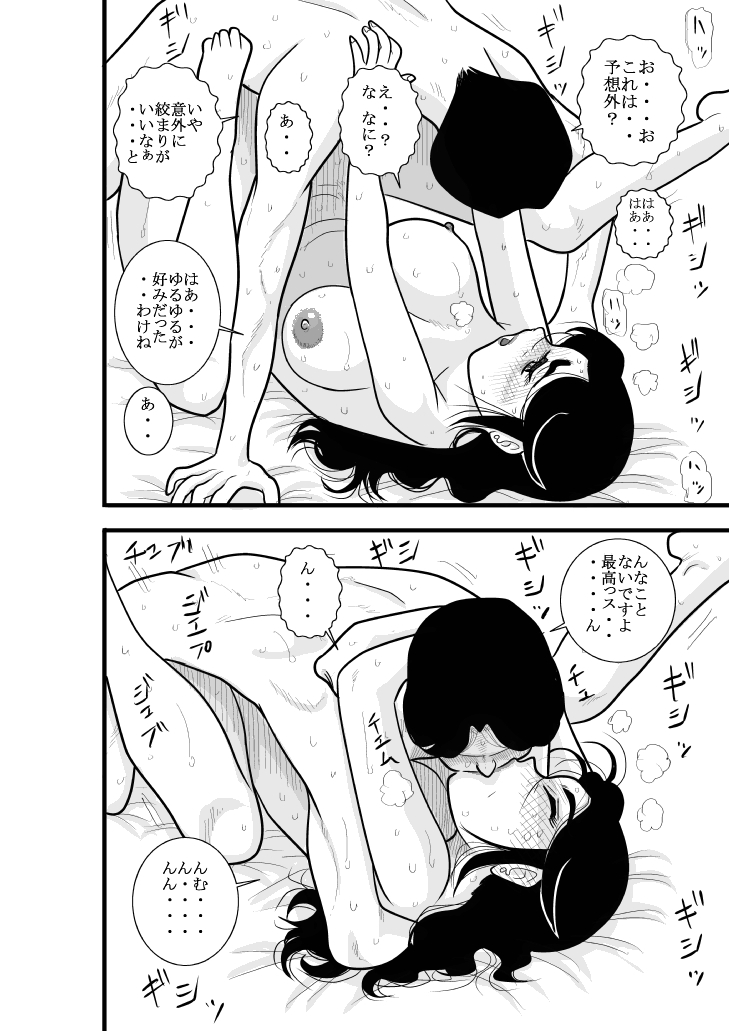 [FAKE An] Furutan Chouchou Tantei Jimusho Soushuuhen page 44 full