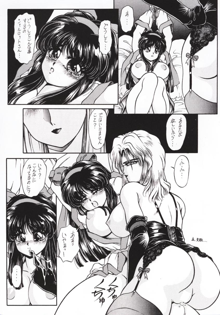[Atelier Bord] SPIRITS of SWORD page 39 full