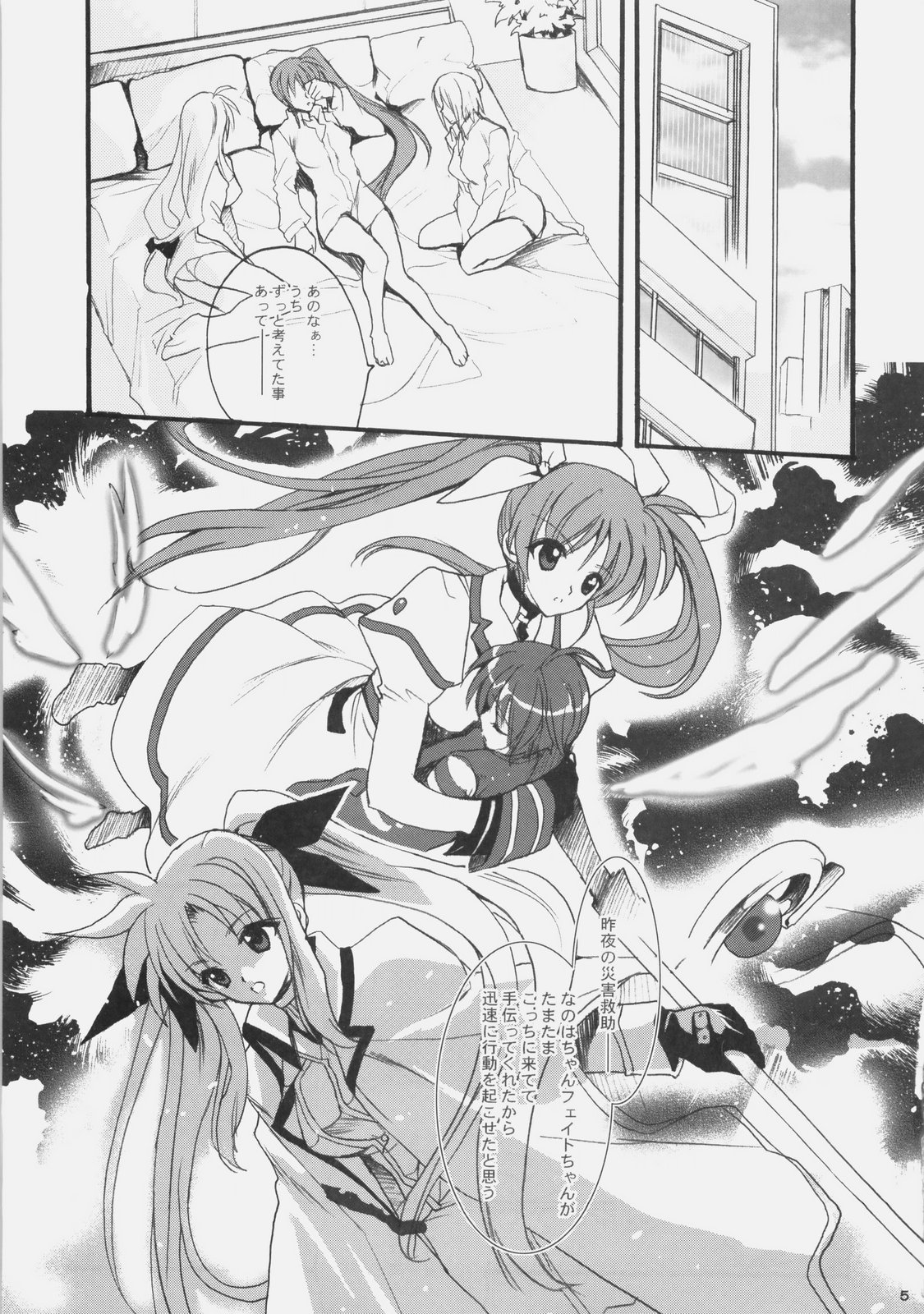 (C77) [Hanzai Tengoku (Hasei Agana)] Influence Machina 3+a (Mahou Shoujo Lyrical Nanoha, Bakemonogatari) page 4 full