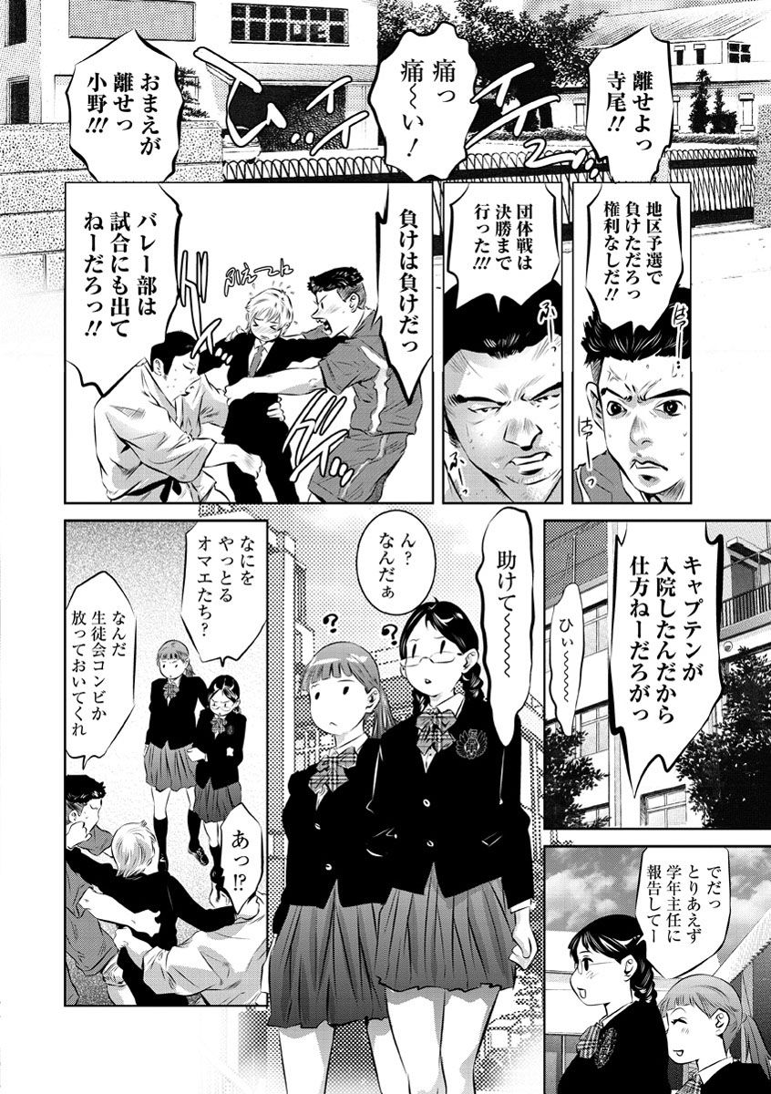 [Onikubo Hirohisa] Amai Kankei [Digital] page 29 full
