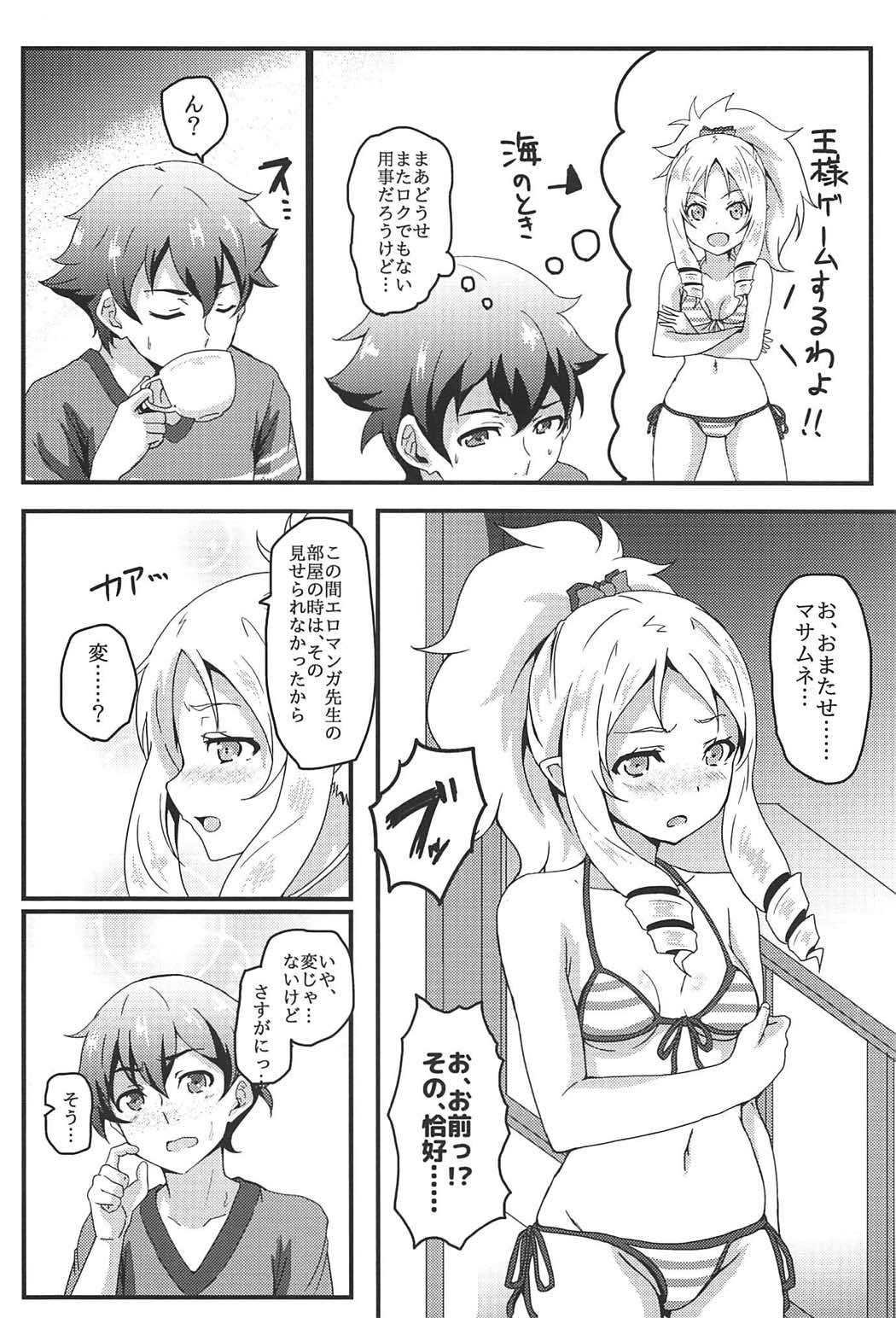 (C92) [Bananatart (Kussie)] Yamada Elf to eromanga na tenkai (Eromanga Sensei) page 3 full