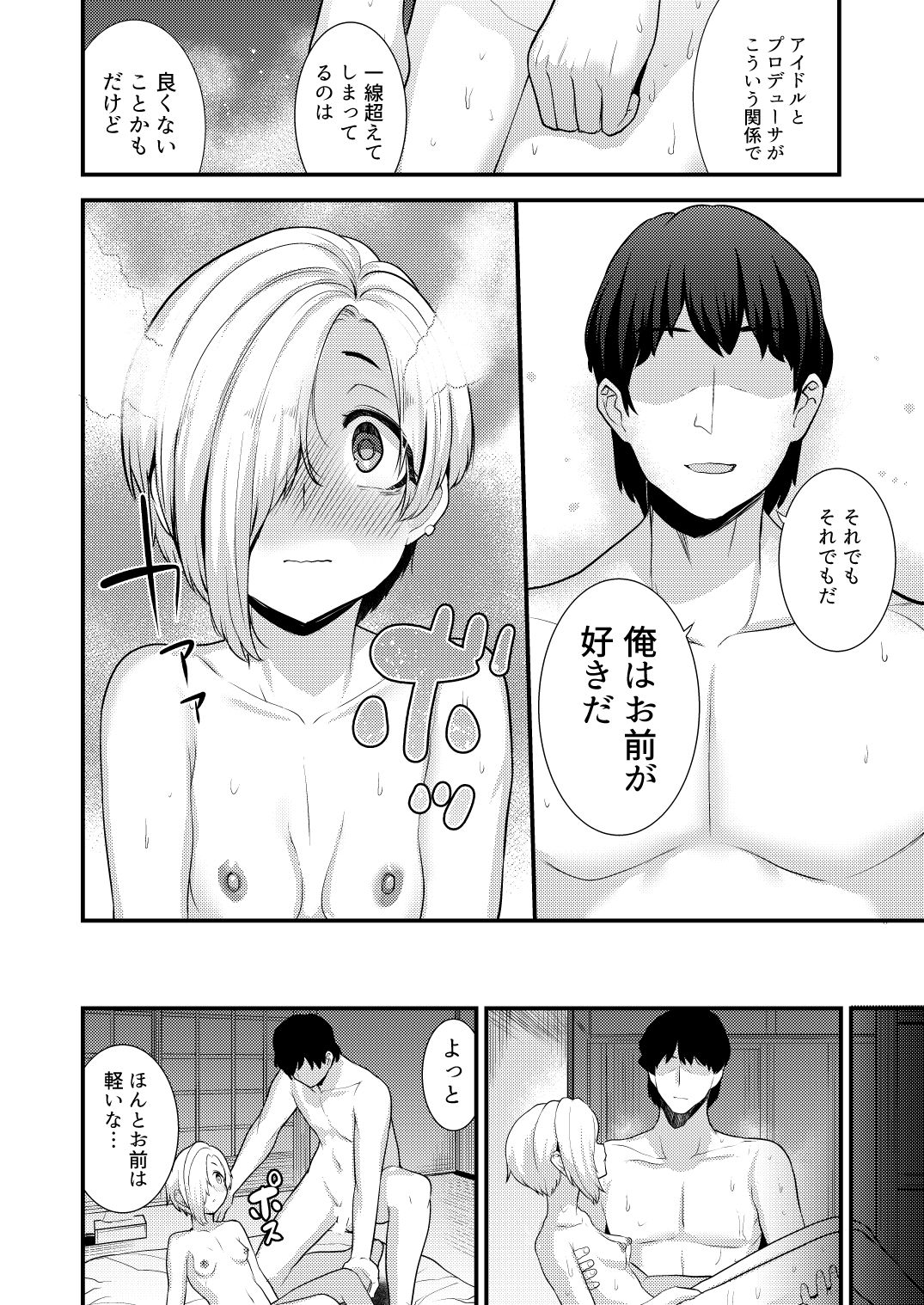 [Chie no Genseki (Azuse)] Koume Soushuuhen (THE IDOLM@STER CINDERELLA GIRLS) [Digital] page 54 full