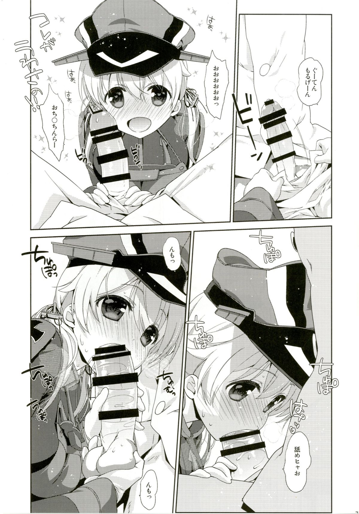 [Nama Cream Biyori (Nanase Meruchi)] Melcheese45 (Kantai Collection -KanColle-) [Digital] page 7 full