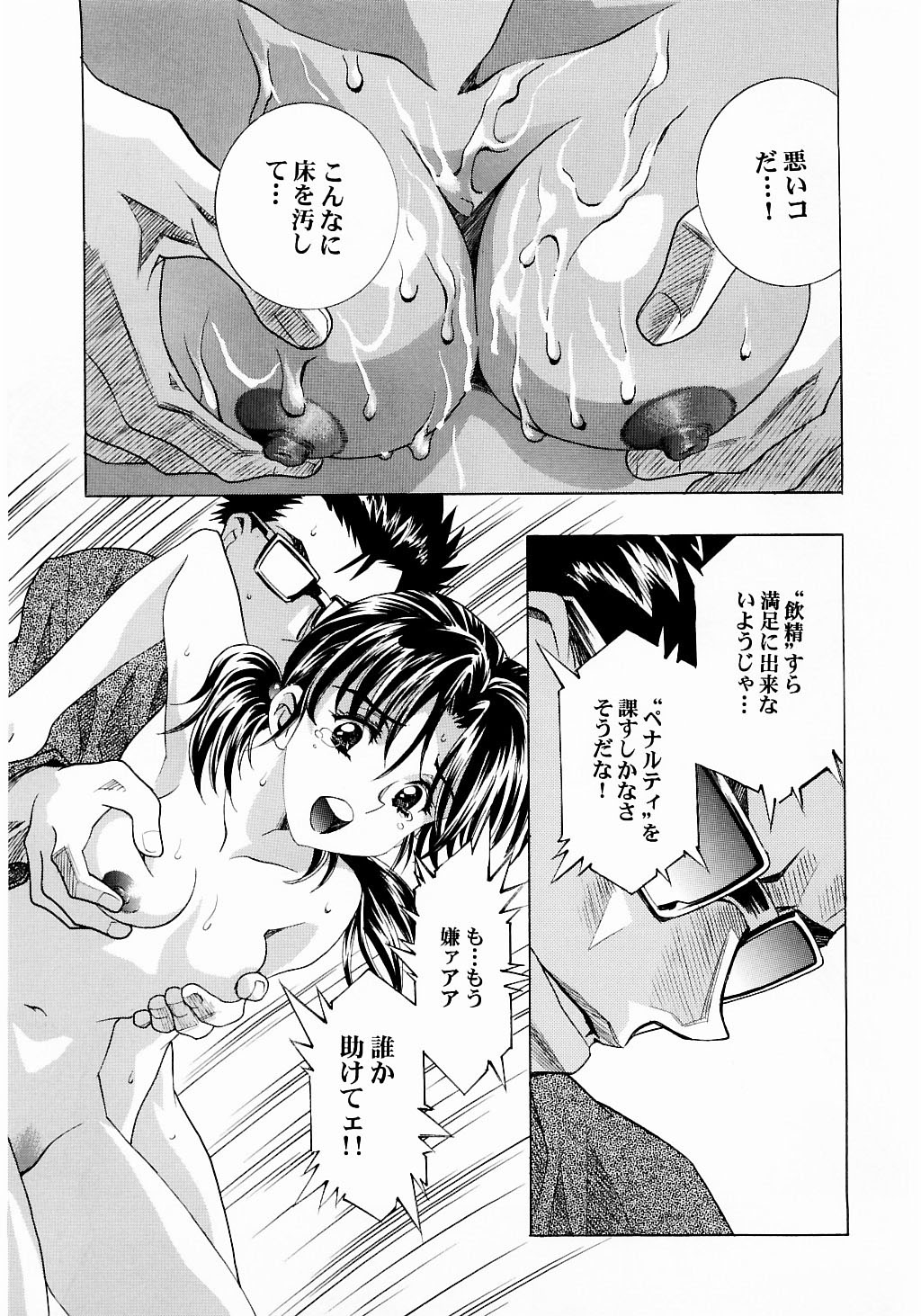 (C65) [Henreikai (Kawarajima Kou, Urushihara Satoshi)] Ayanami Club 2 (Evangelion) page 30 full