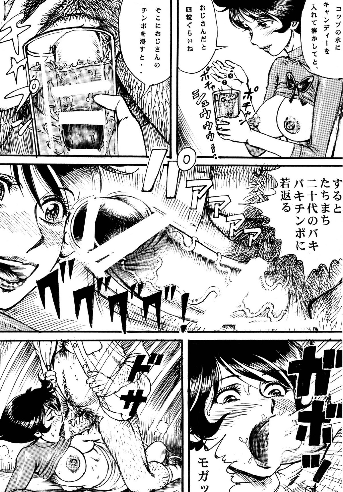 [Otaku no Youjinbou (Yamaura Shou)] Youjinbou Otaku Matsuri 8 (Marvelous Melmo, Princess Knight) [Digital] page 7 full