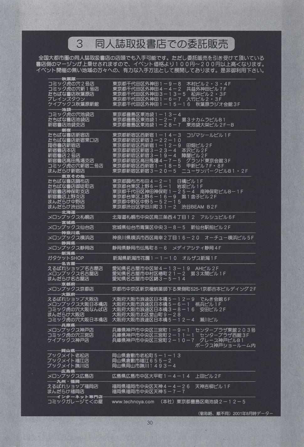 (C60) [Saigado] The Yuri & Friends Fullcolor 4 SAKURA vs. YURI EDITION (King of Fighters, Street Fighter) page 29 full