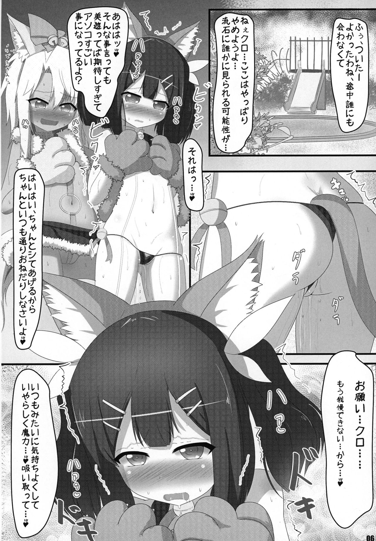 (SC2016 Autumn) [Tsurutsuru Pain (Pikeru)] Henshin Shoujo (Fate/kaleid liner Prisma Illya) page 6 full