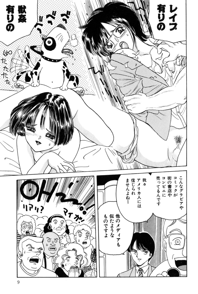 [Fujita Jun] Taste Of Honey page 8 full