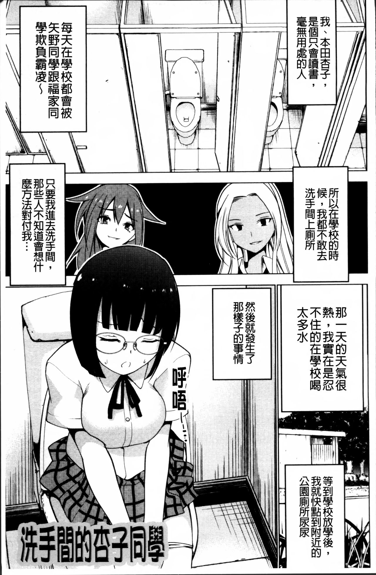 [Mask the J] Shiko-Hajime [Chinese] page 41 full