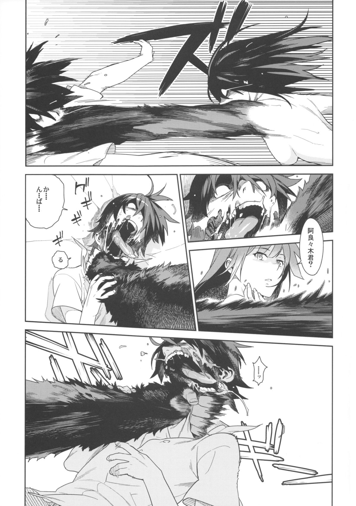 (C85) [enuma elish (Yukimi)] Valhallagatari 2 (Bakemonogatari) page 7 full