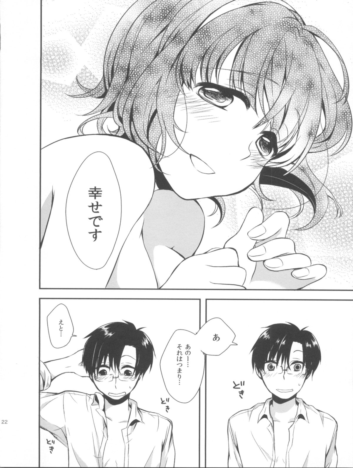 (Utahime Teien 1) [UNI (Shiratama Azuki)] Kotori Fetishism. (The IDOLM@STER) page 24 full