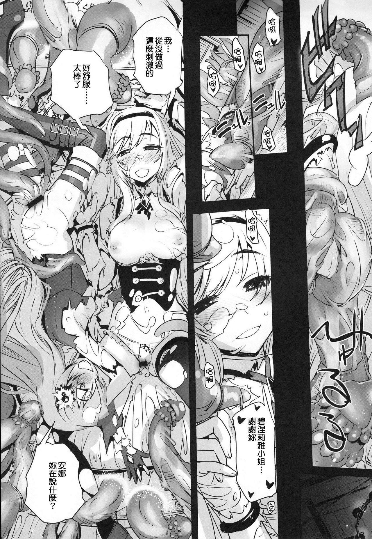 (COMIC1☆9) [G-Power! (SASAYUKi)] Anna to Majo no Shokushu Yuugi - Tentacle of Anna and Witch (Sennen Sensou Aigis) [Chinese] [m系資源聚合漢化組] page 30 full
