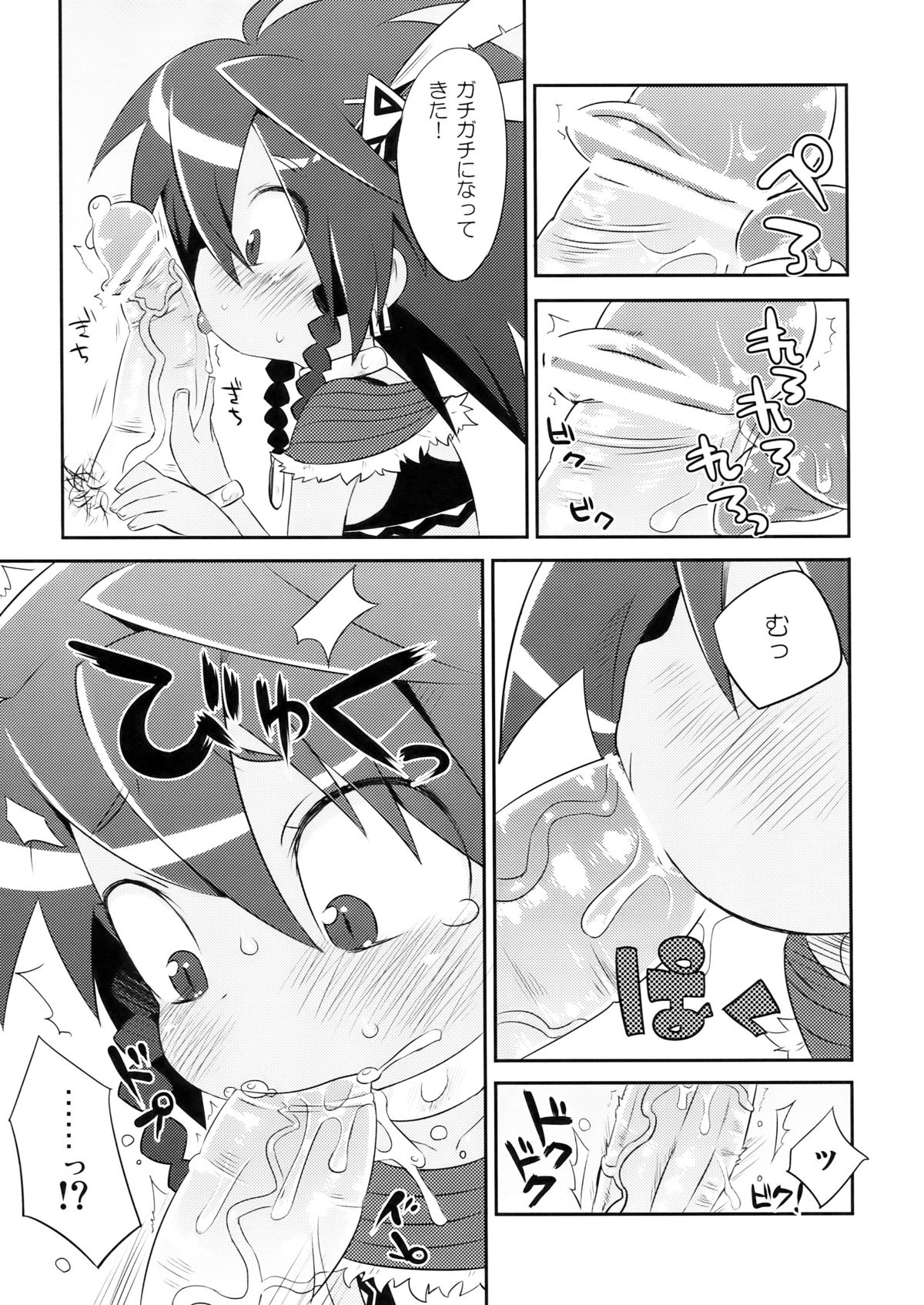 (C78) [Yonsai Books (Ponpe Matkachi)] Fresh Gari Cure (Etrian Odyssey) page 9 full