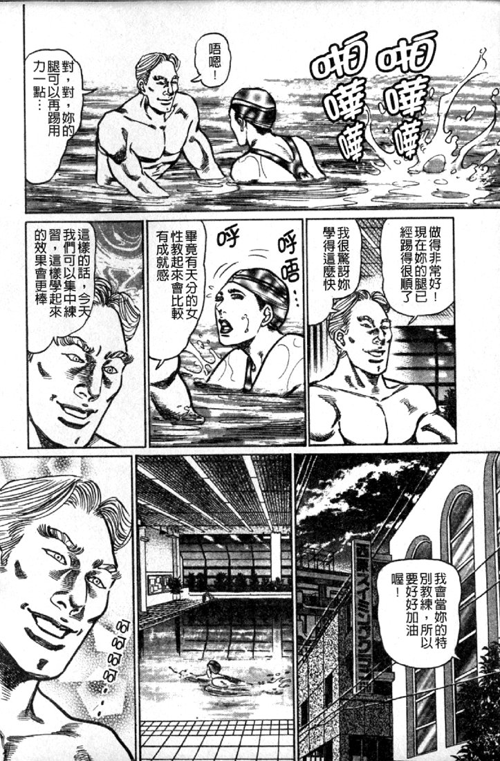 [Aoyama Kazumi] Jukujo no Seiai Monogatari | 熟女的性愛痴狂物語 [Chinese] page 165 full