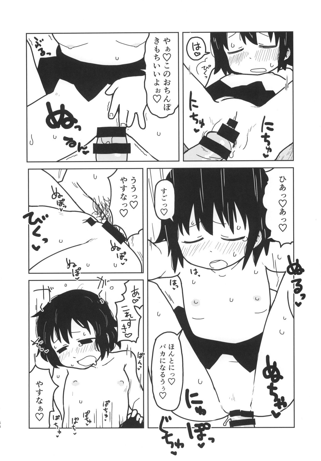 (C96) [Sumikara Sumimade (Various)] Kill Me Dosuke-Baby Super (Kill Me Baby) page 47 full