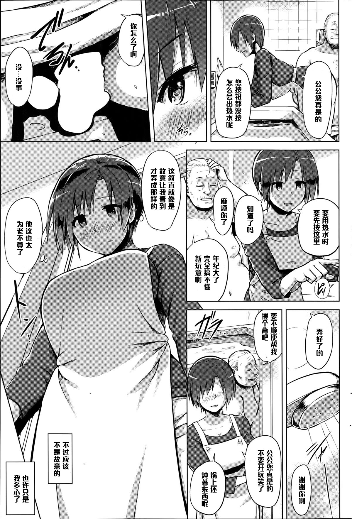 [Yuugiri] Hitoduma Goroshi (COMIC HOTMILK 2014-09) [Chinese] [黑条汉化] page 5 full