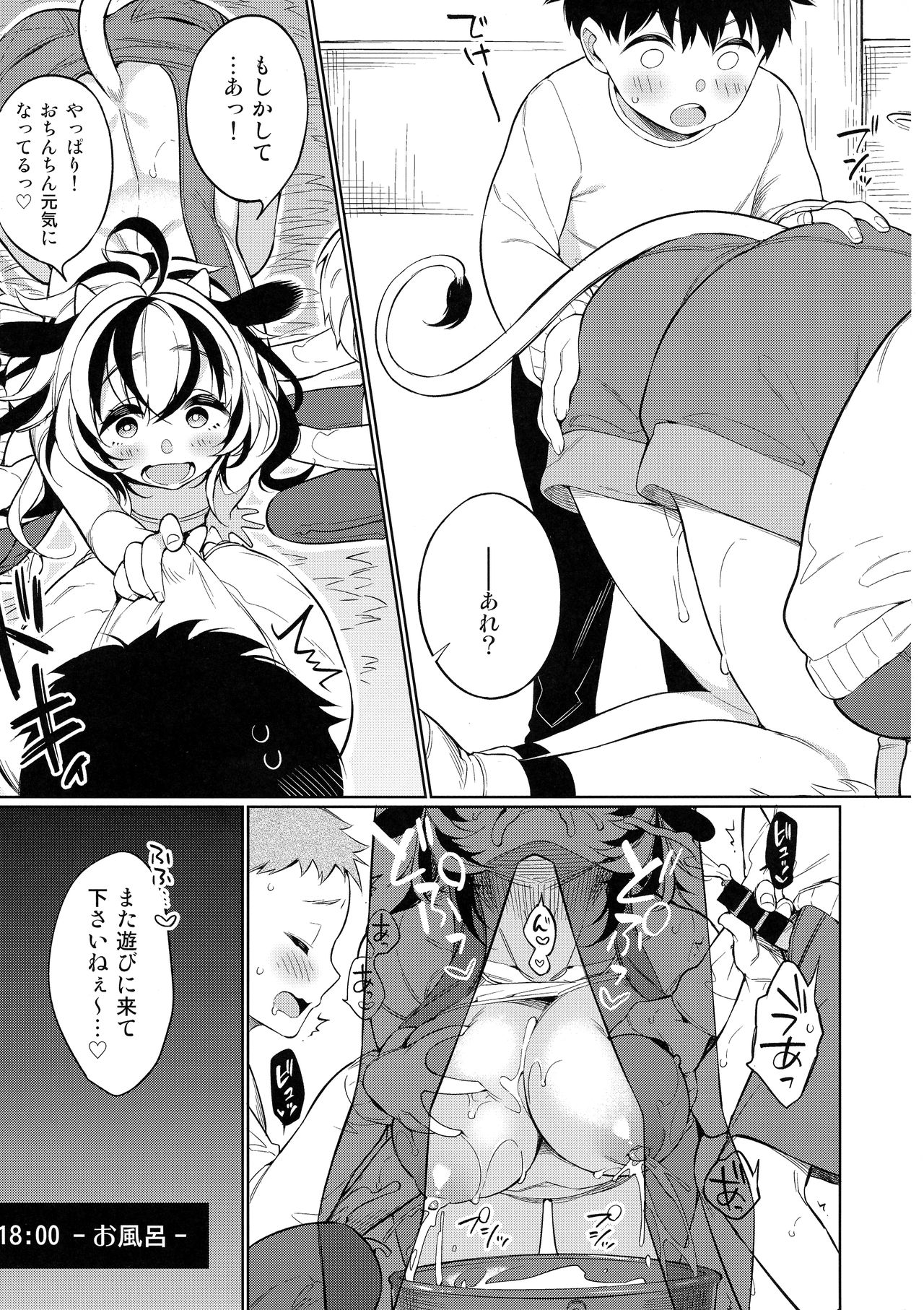 (C95) [Giuniuya (Giuniu)] Ushi-san no Sukebe na Ichinichi page 11 full